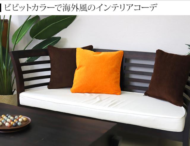 クッションカバー　オレンジ　ワンポイント　アクセント　海外風