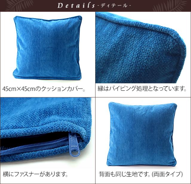 クッションカバー　高級　おしゃれ