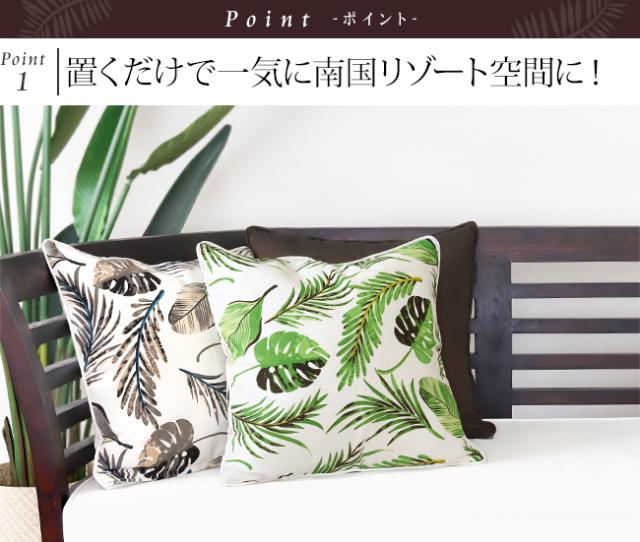 クッションカバー　ボタニカル