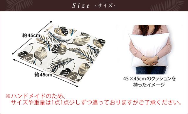 サイズイメージ