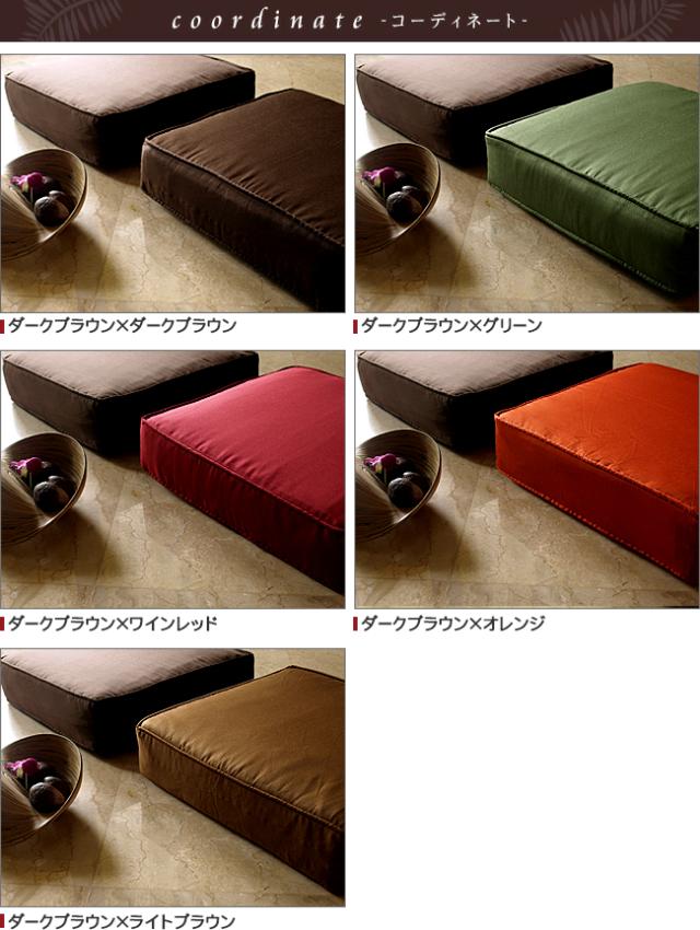 フロアクッション　カラーバリエーション