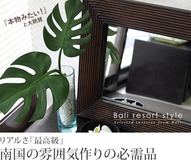 造花　モンステラリーフ（L）