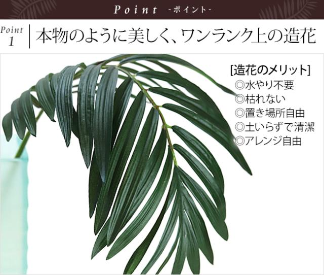 やしの葉っぱ　アートリーフ　アーティフィシャルフラワー