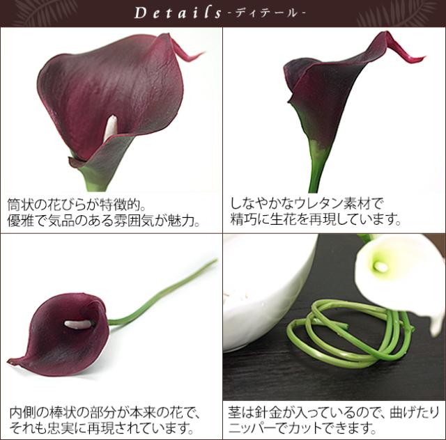 カラーリリィ アーティフィシャルフラワー