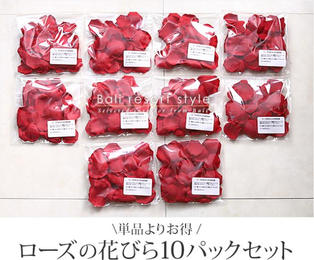 バラの花びら(ローズペタル)の販売（通販）