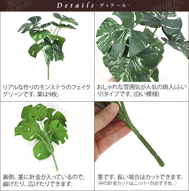 モンステラの造花　リアル