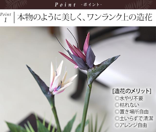 ストレリチア アーティフィシャルフラワー