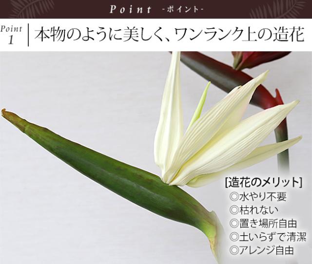 ストレリチア アーティフィシャルフラワー