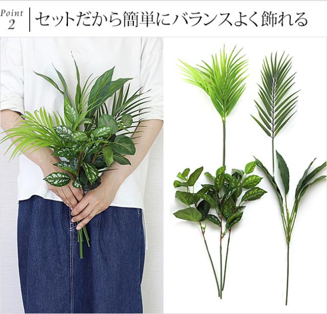 フェイクグリーン ミックスリーフ