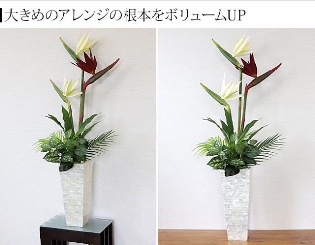 大型 アートプランツ