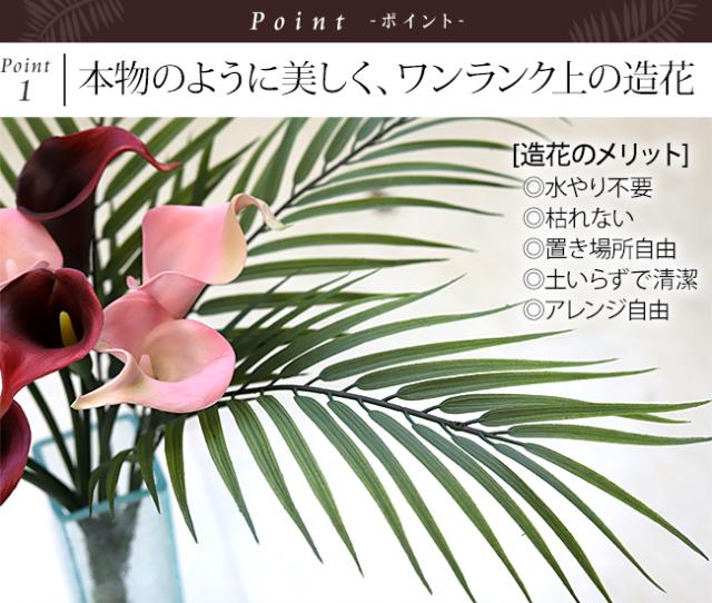 ヤシの葉の造花　リアル