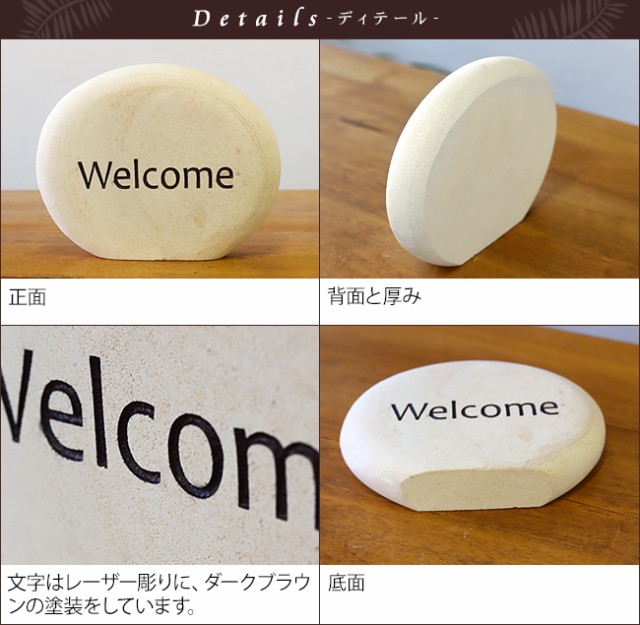 ストーンのサイン バリ雑貨 アジアン雑貨