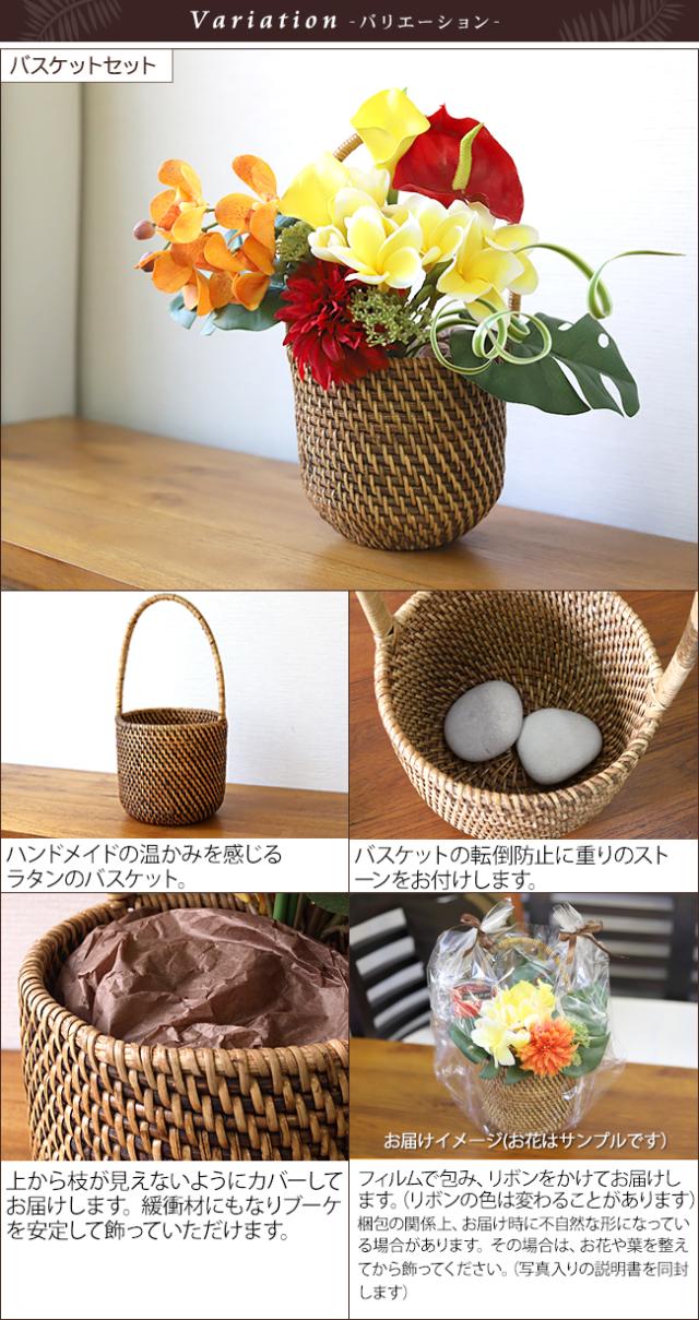 お花のギフト バスケットセット