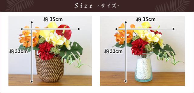 ギフト　造花　サイズ