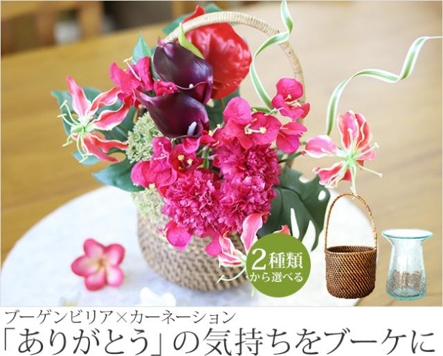 南国のお花の造花セットの販売(通販)