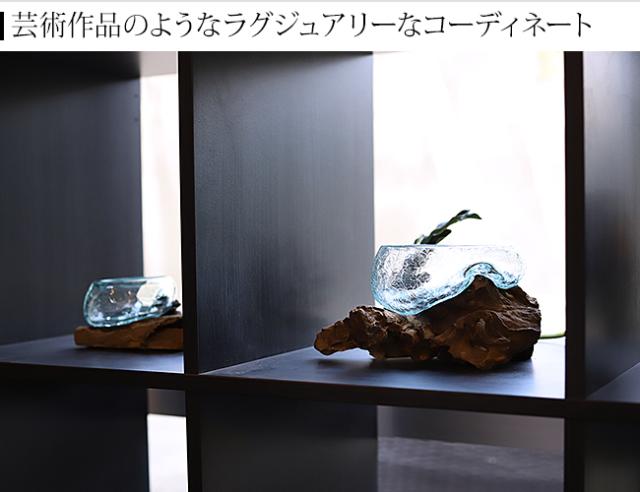 流木 かっこいい インテリア