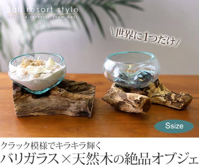 輸入雑貨バリ島手吹きガラスアートオブジェ天然木仕様ハンドメイド