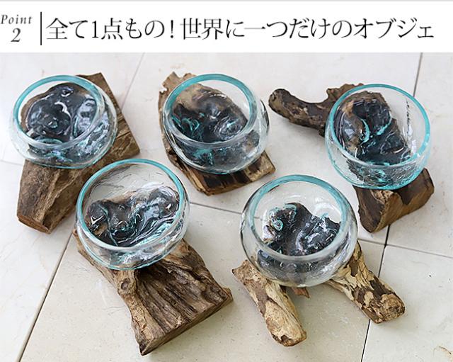 バリガラス オブジェ インテリア 雑貨 ガラスと天然木のインテリアの通販｜《公式》アジアン・バリ雑貨