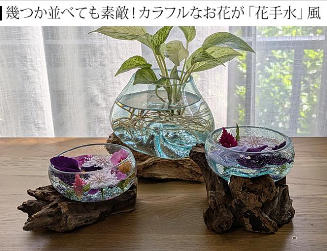 流木 花瓶 フラワーベース