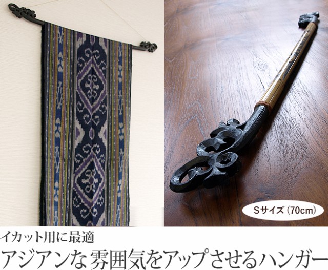 バリらしいデザインのイカットハンガー(70cm)
