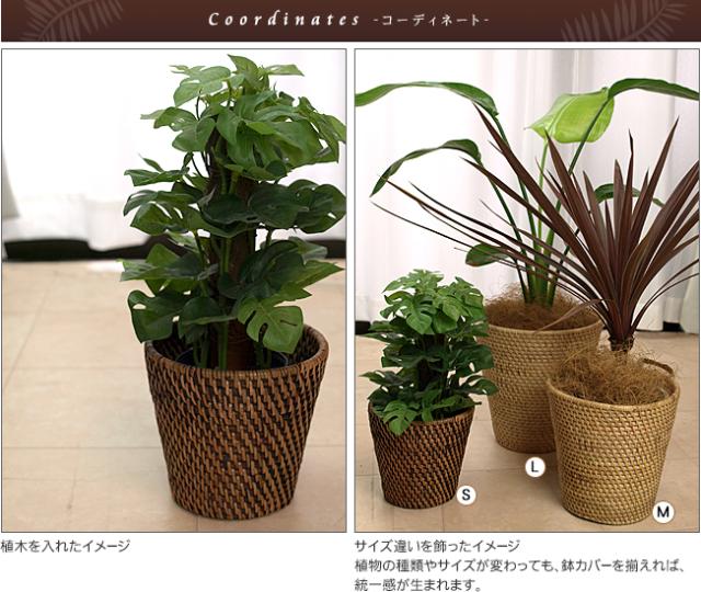 アジアン雑貨 鉢カバー