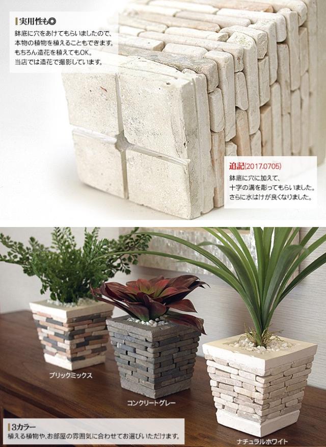 植木鉢　ストーン製