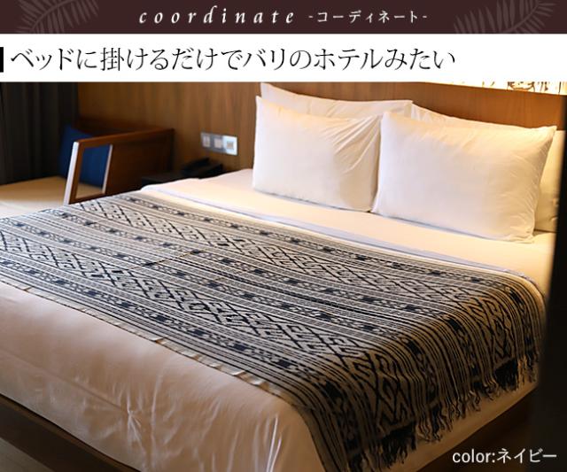 イカット　ベッドスロー　ダブルベッド