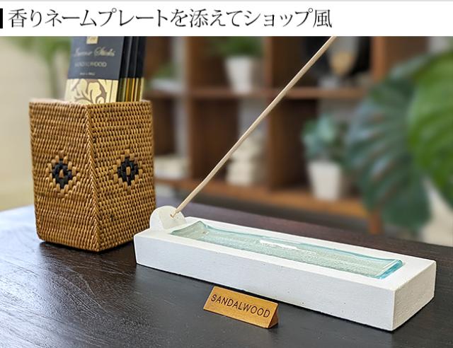 インセンスホルダー　アジアン雑貨