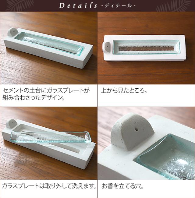 お香立て　おしゃれ