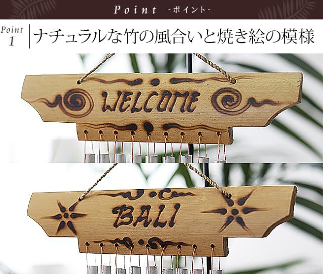 ウィンドチャイム　バリ島