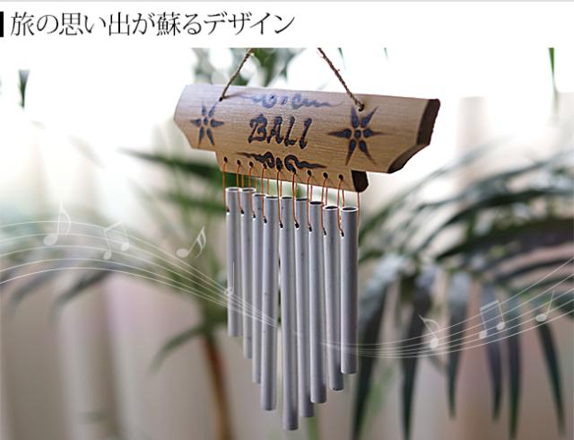 風鈴　アジアン雑貨