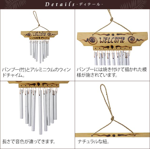 ナチュラルバンブーチャイムのディテール