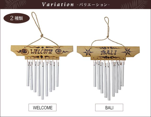 バリエーション