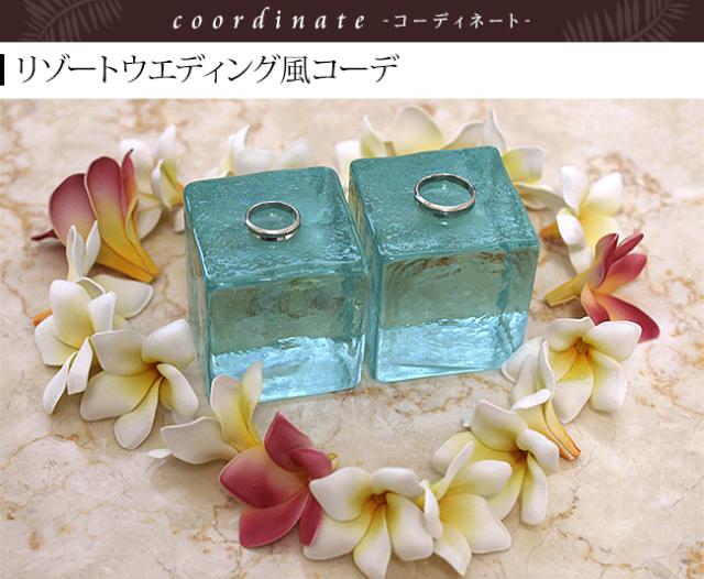 リングスタンド　リゾートウェディング