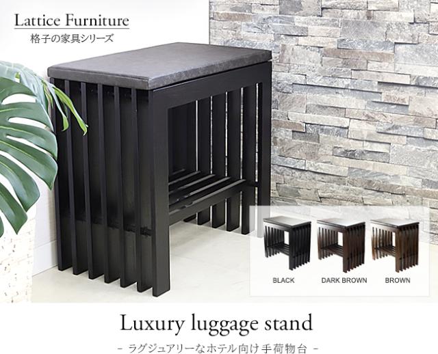 ホテル向け 格子のLuggage stand(手荷物台)の販売（通販）