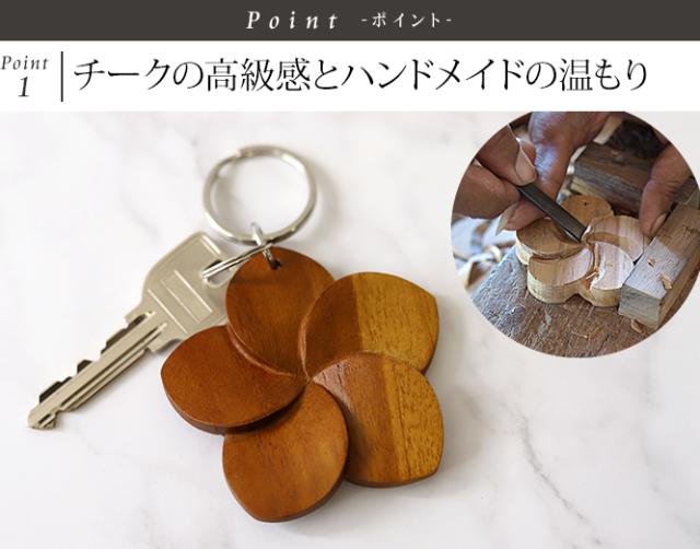 プルメリア キーホルダー