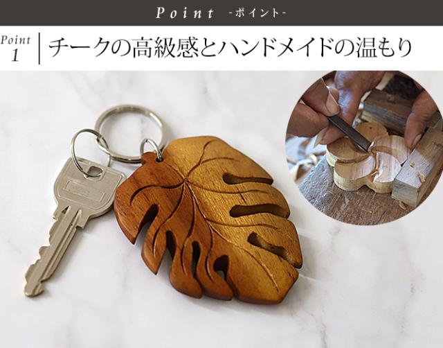 モンステラ キーホルダー