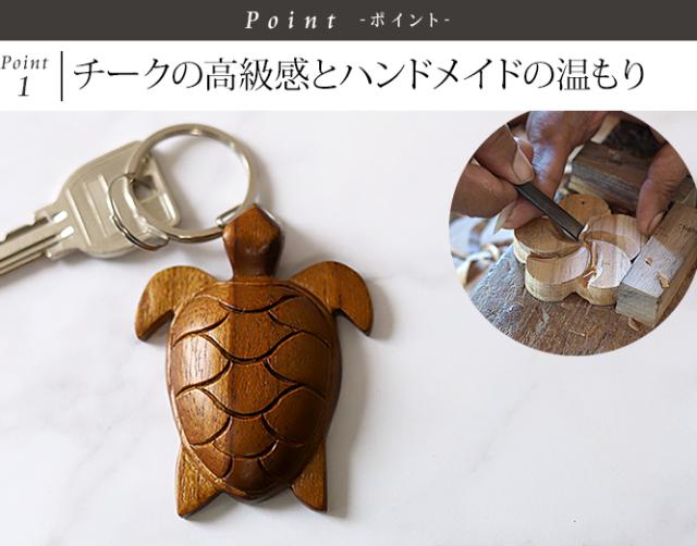 ウミガメ キーホルダー