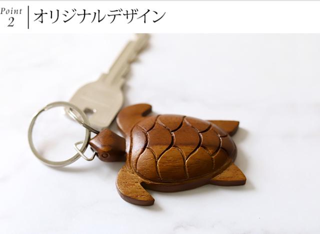 うみがめ キーホルダー