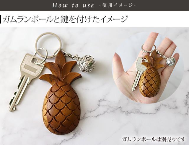 パイナップル 鍵 飾り