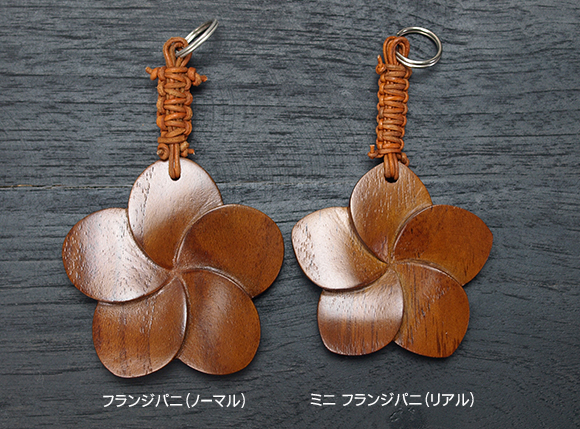 バリの木製キーホルダー