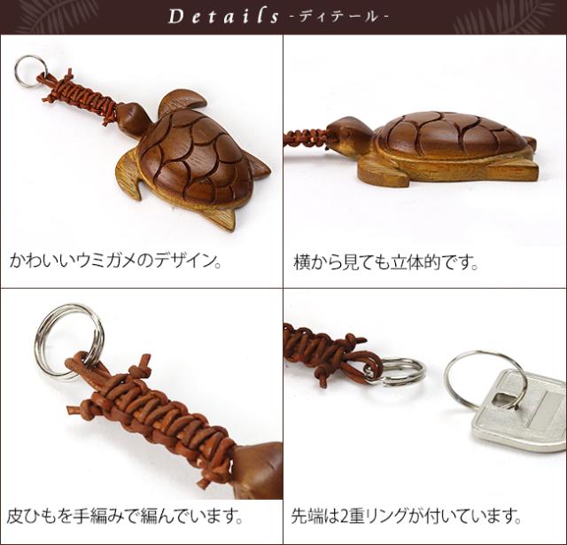 木製キーホルダー　バリ島