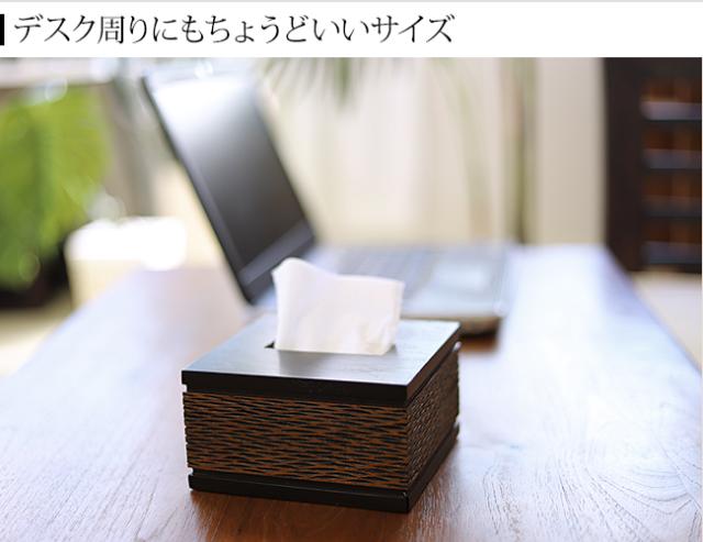 ハーフサイズのティッシュケース デスク