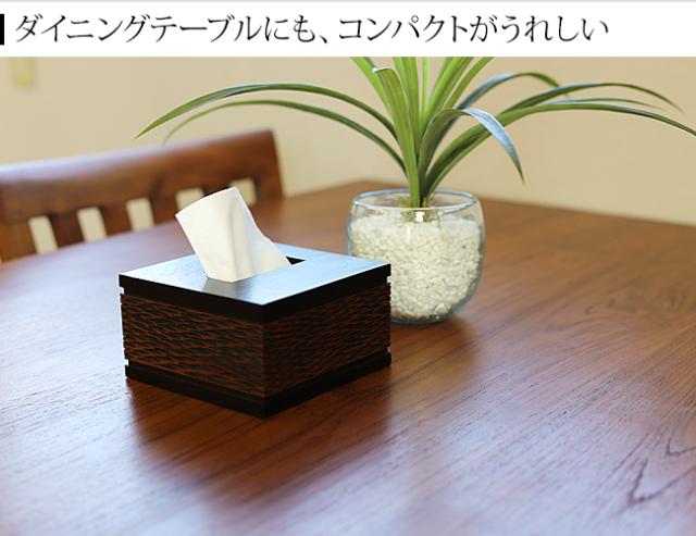 ハーフサイズのティッシュケース コンパクト