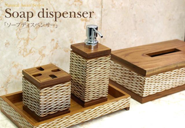 ソープディスペンサー