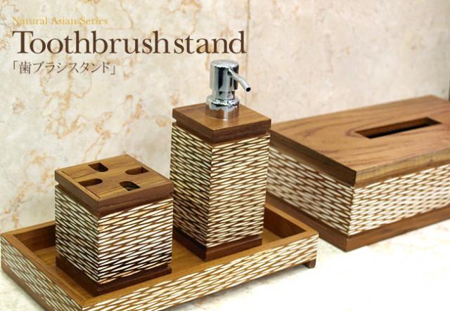 歯ブラシスタンド