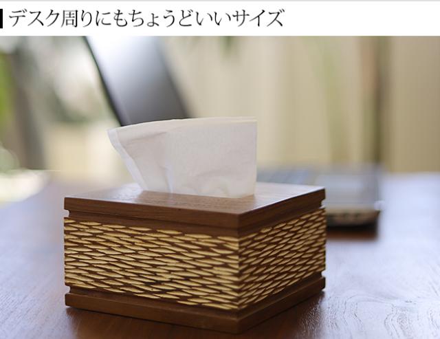 ハーフサイズのティッシュケース　デスク