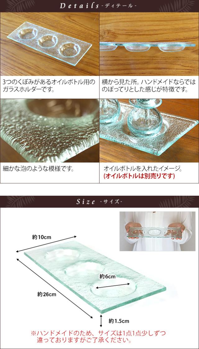 ガラス ホルダー スタンド プレート