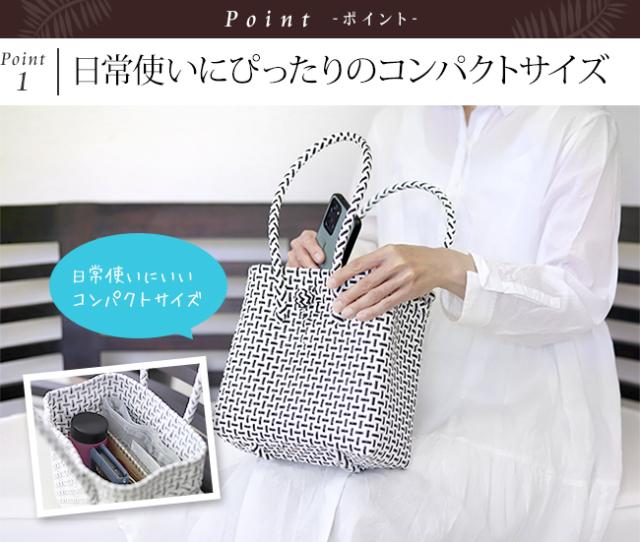 パサールバッグ　日常使いにぴったりのコンパクトサイズ