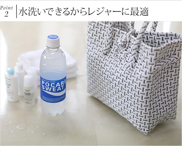 洗えるバッグ　水に強い　かごバッグ
